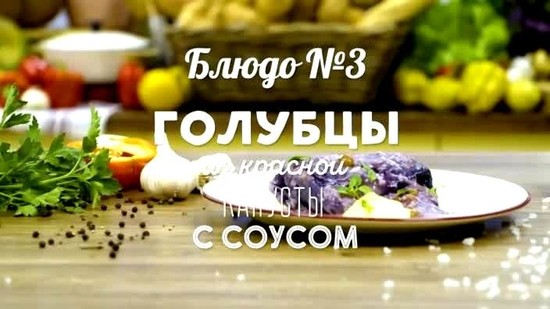 Голубцы просто кухня стс