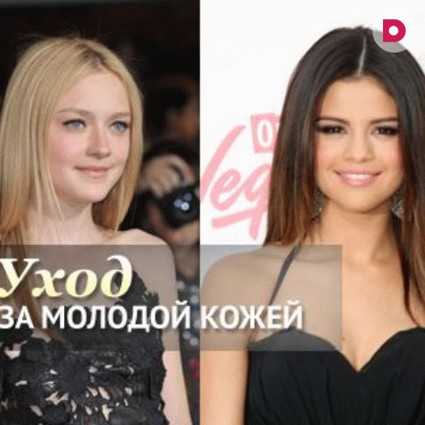 20-25 лет: уход за молодой кожей