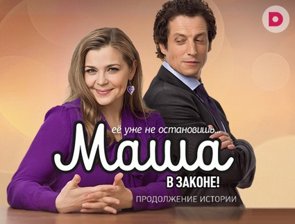 «Маша в законе»: викторина в Саратове