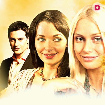 «Дыши со мной» смотрите на «Dомашнем»