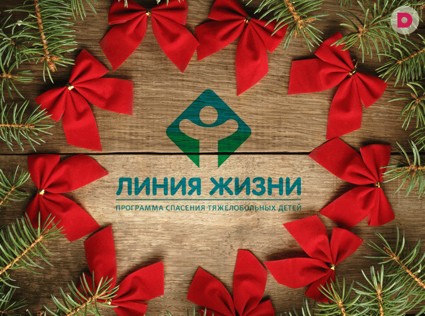 Зимний праздник жизни