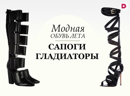 10 лучших моделей гладиаторов