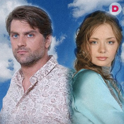 «Позвони в мою дверь»: любовь далекая и близкая