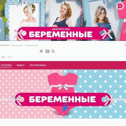 Еще одна премьера: новый сайт «Домашнего»