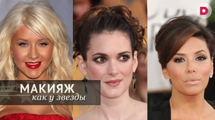 Вечерний макияж: что выбирает Голливуд?