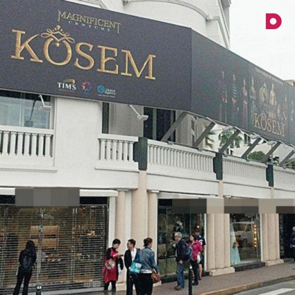 «Великолепный век. Империя Кесем». Премьера в Каннах