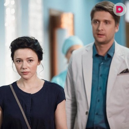 «Хирургия. Территория любви»: как залечить раны прошлого