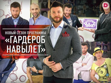 Новый «Гардероб навылет» с Тимуром Гучкаевым