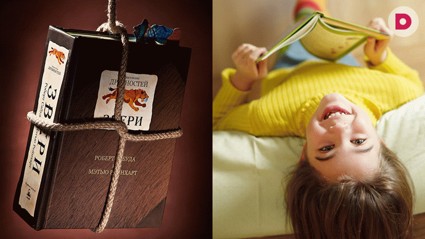 Благое дело - «подвесить» книгу