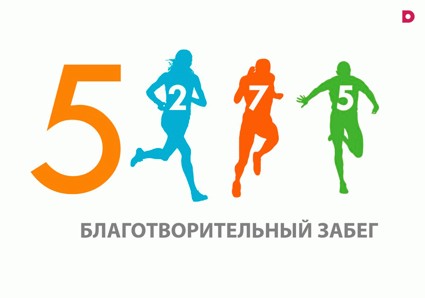 Благотворительность – здоровая норма жизни