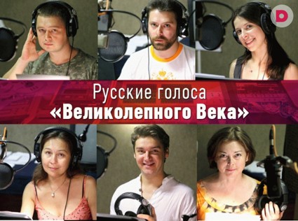 Актеры прощаются с «Великолепным веком»