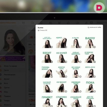 Одноклассники запустили новый формат общения