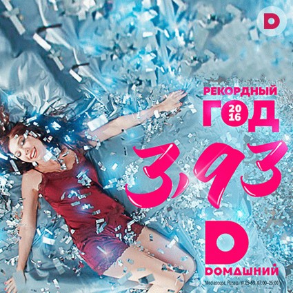 «Dомашний» – главный женский тренд 2016 года!