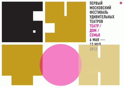 Фестиваль «БУТОН» - удивительное рядом