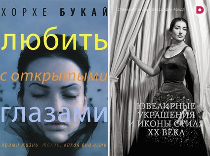 7 книжных новинок ноября: женский выбор