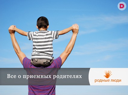 Папа - может!