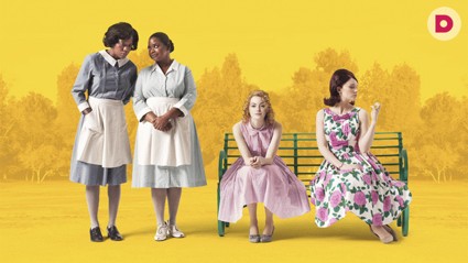 Дом с «Прислугой»