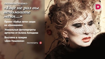 Людмила Гурченко: «И весь мой мир волнующий и странный…»