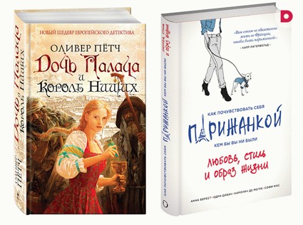 11 книжных новинок ноября