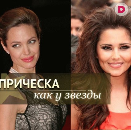 Вечерние прически: идеи для Нового года