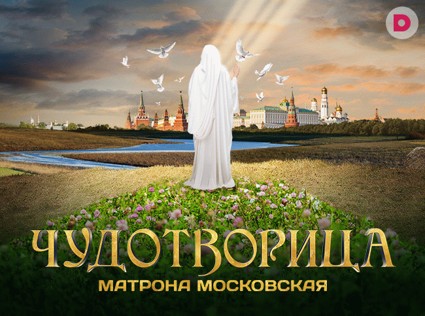 Марафон чудес на «Домашнем»!