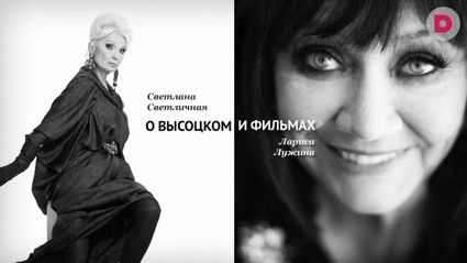 Владимир Высоцкий: «Я знаю женщин»