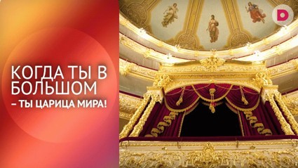 Главный театр страны