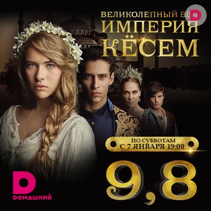 Эфиром правит женщина!