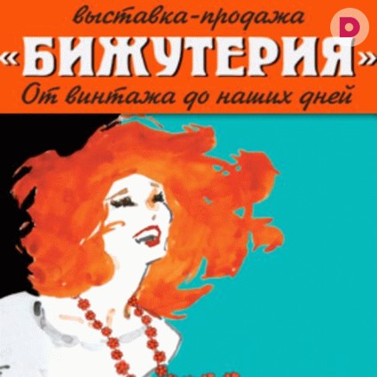 ДЛЯ НЕГО И ДЛЯ НЕЕ