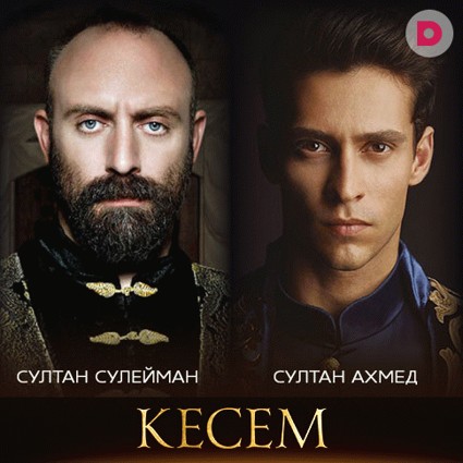 Битва султанов: Сулейман и Ахмед