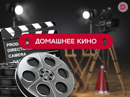 Любимые фильмы смотрим онлайн