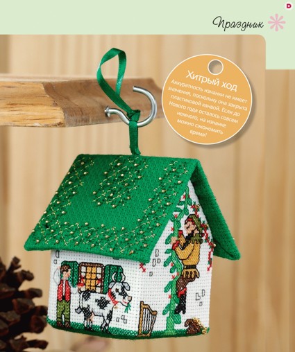 Подарки своими руками: Где живут сказки