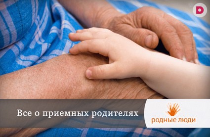 Если бабушки и дедушки против неродных внуков