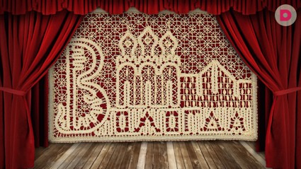 Театральная Вологда для детей