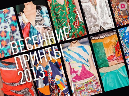 8 главных весенних принтов в одежде