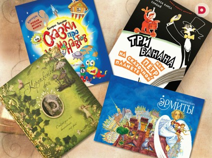 5 книжных новинок апреля для детей 