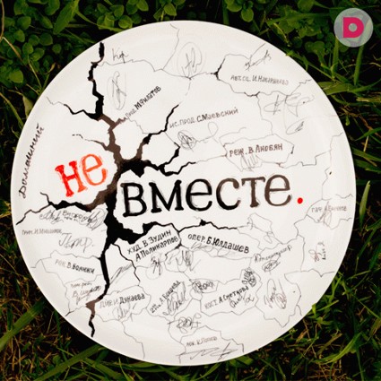 «Домашний» начал съемки сериала «Не вместе»