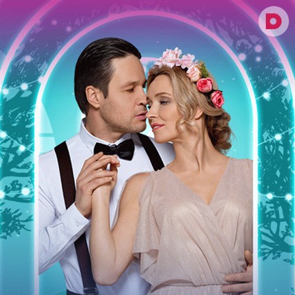 «ЛАВ СТОРИС»: апрельские истории любви на Dомашнем!