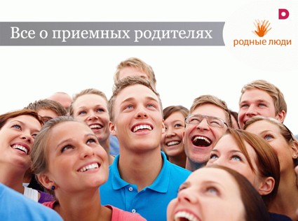 Кто может стать приемными родителями?