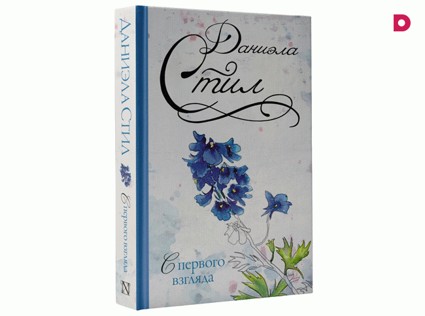 Чтение выходного дня: «С первого взгляда»
