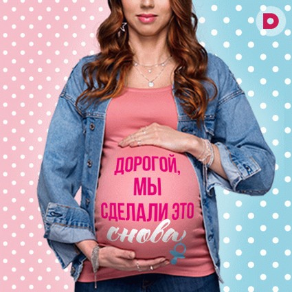 Беременные. Новый сезон