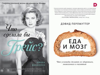 9 книжных новинок августа